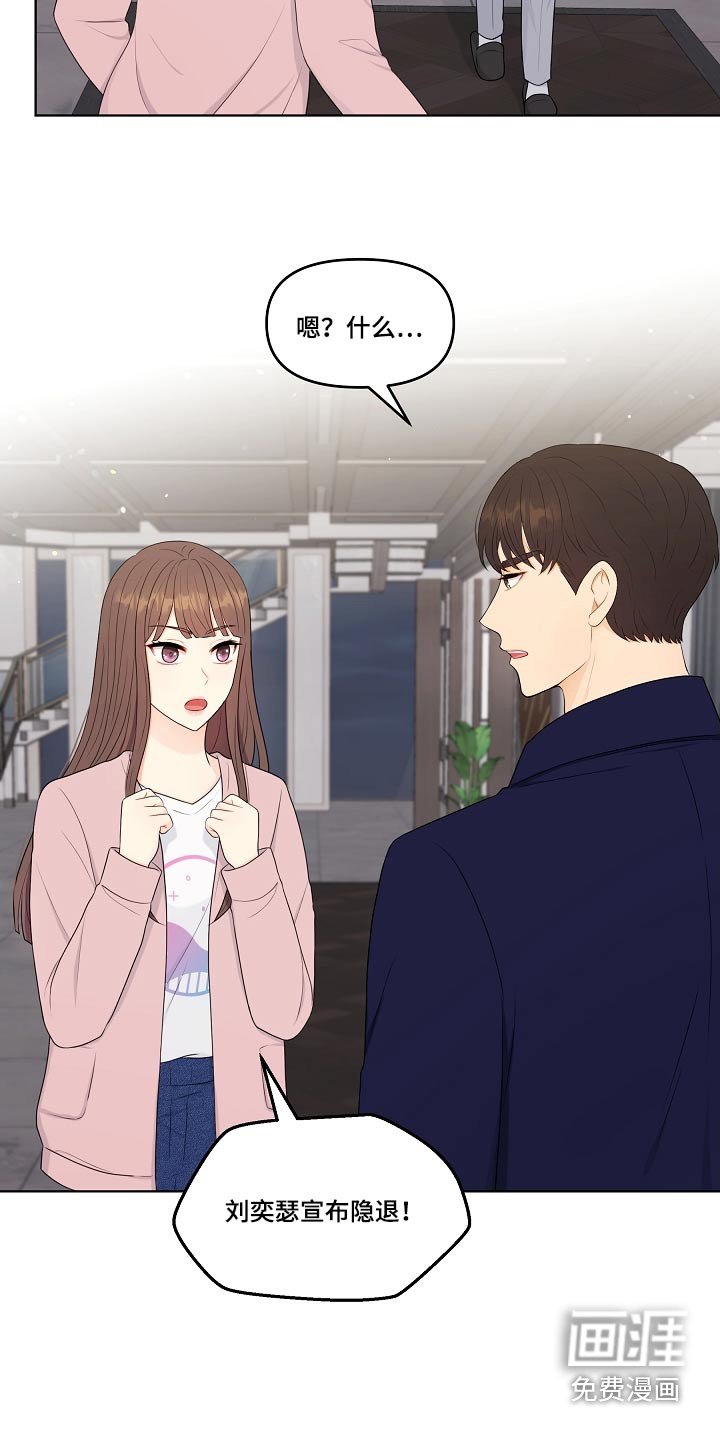 第102章：隐退