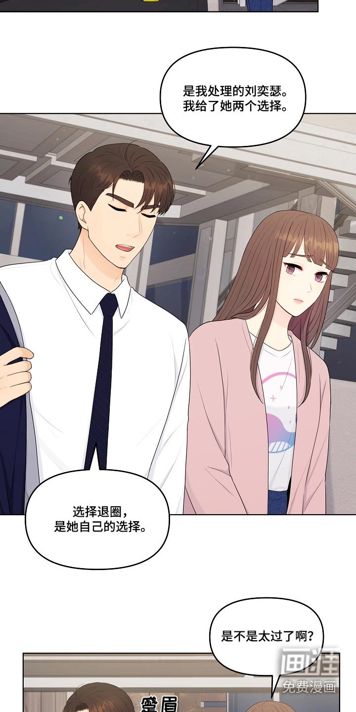 第102章：隐退
