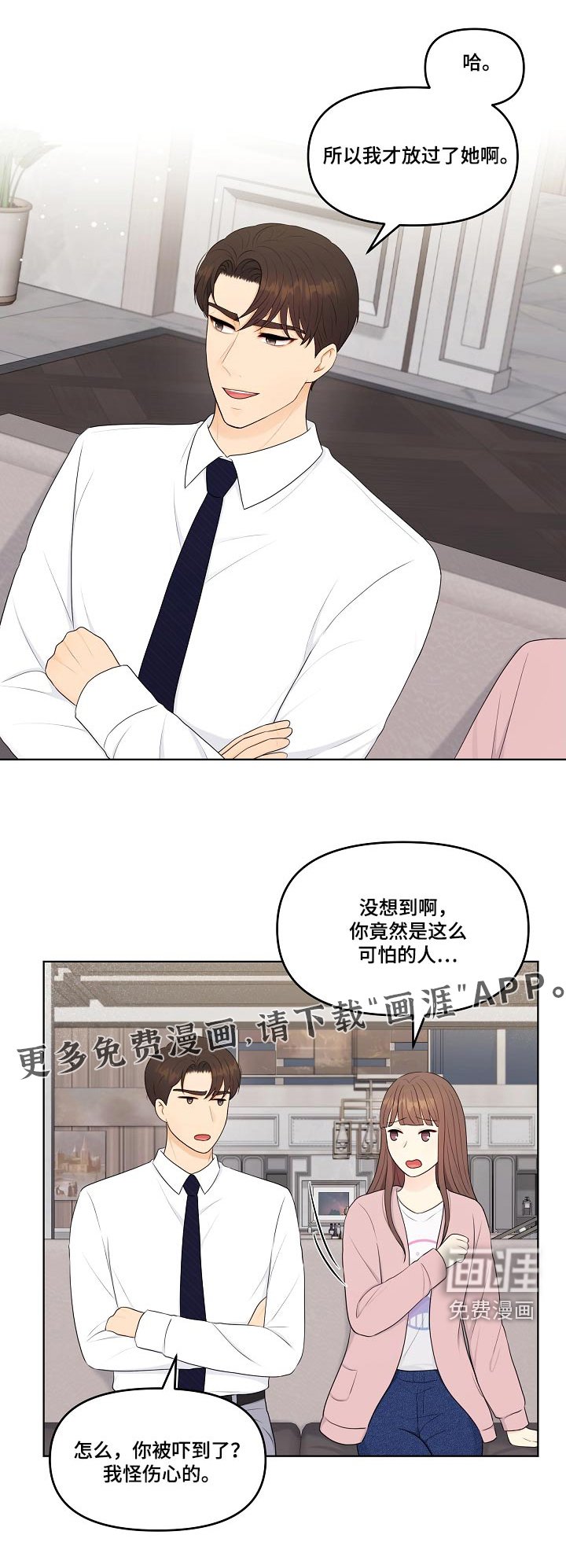 第103章：一起吃饭 