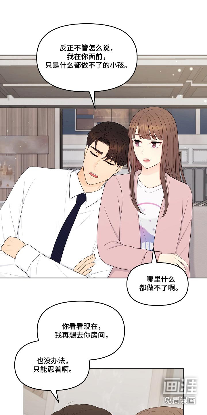 第103章：一起吃饭 