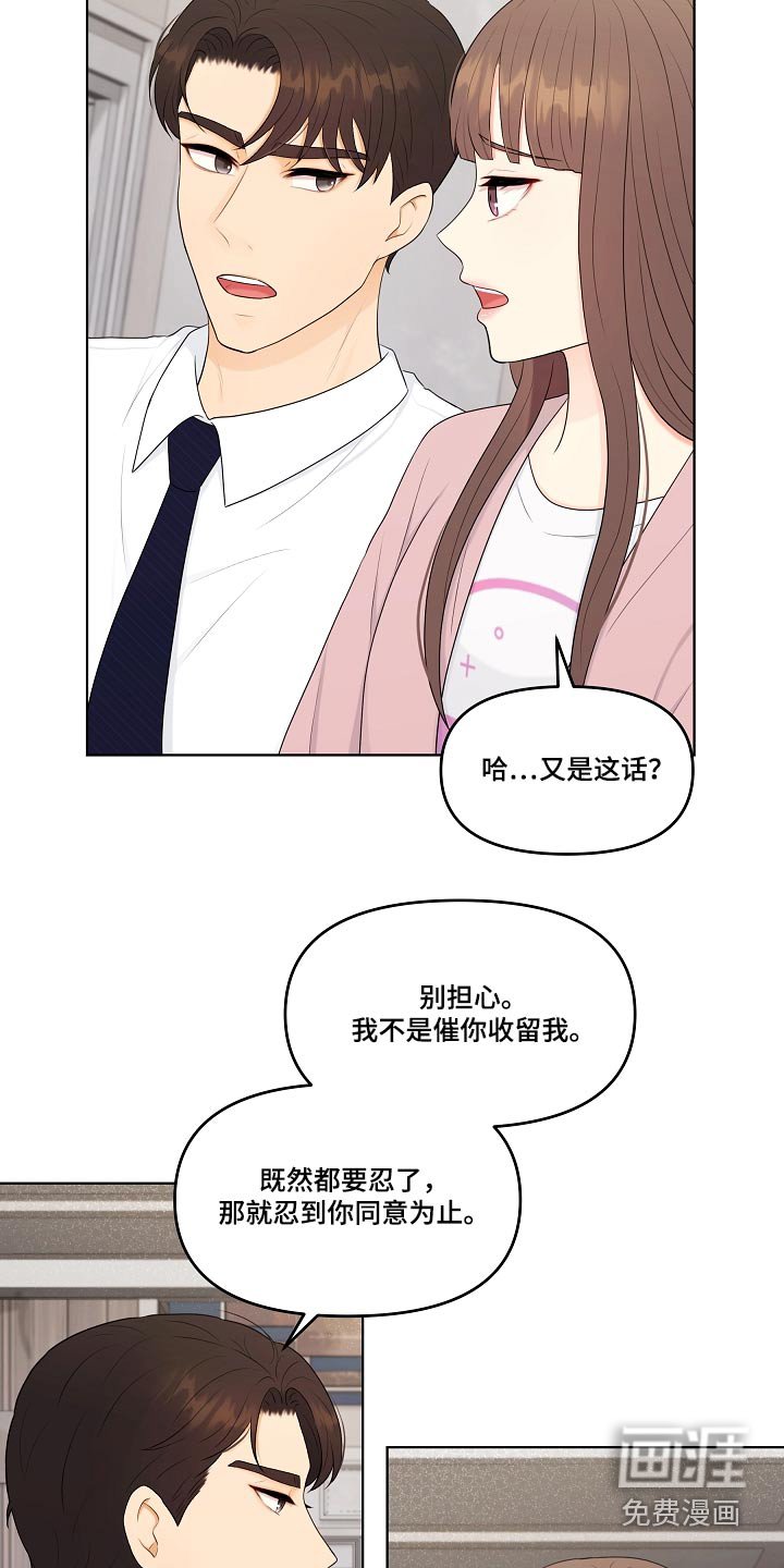 第103章：一起吃饭 