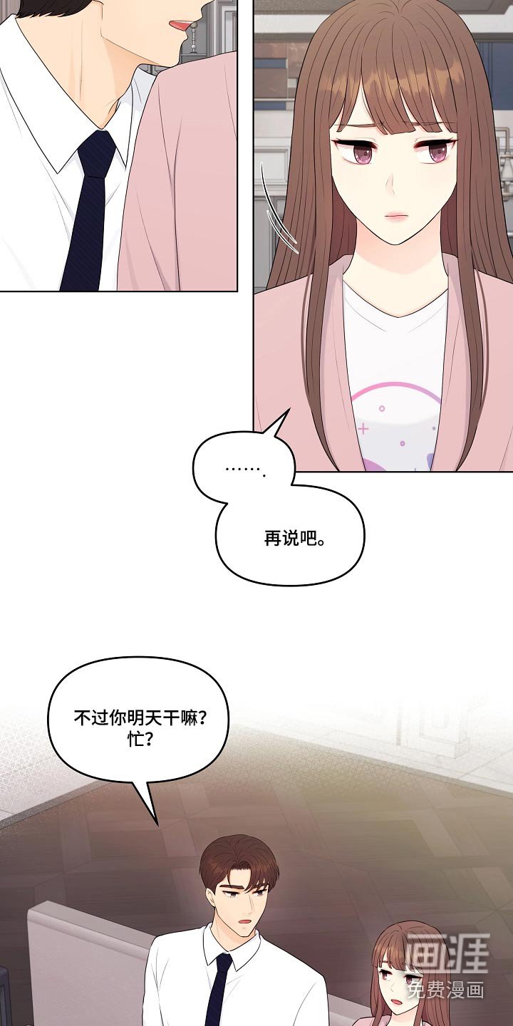第103章：一起吃饭 