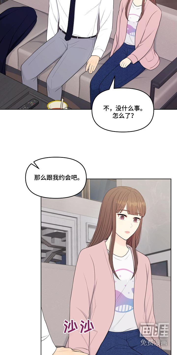 第103章：一起吃饭 