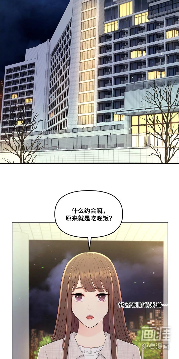 第103章：一起吃饭 