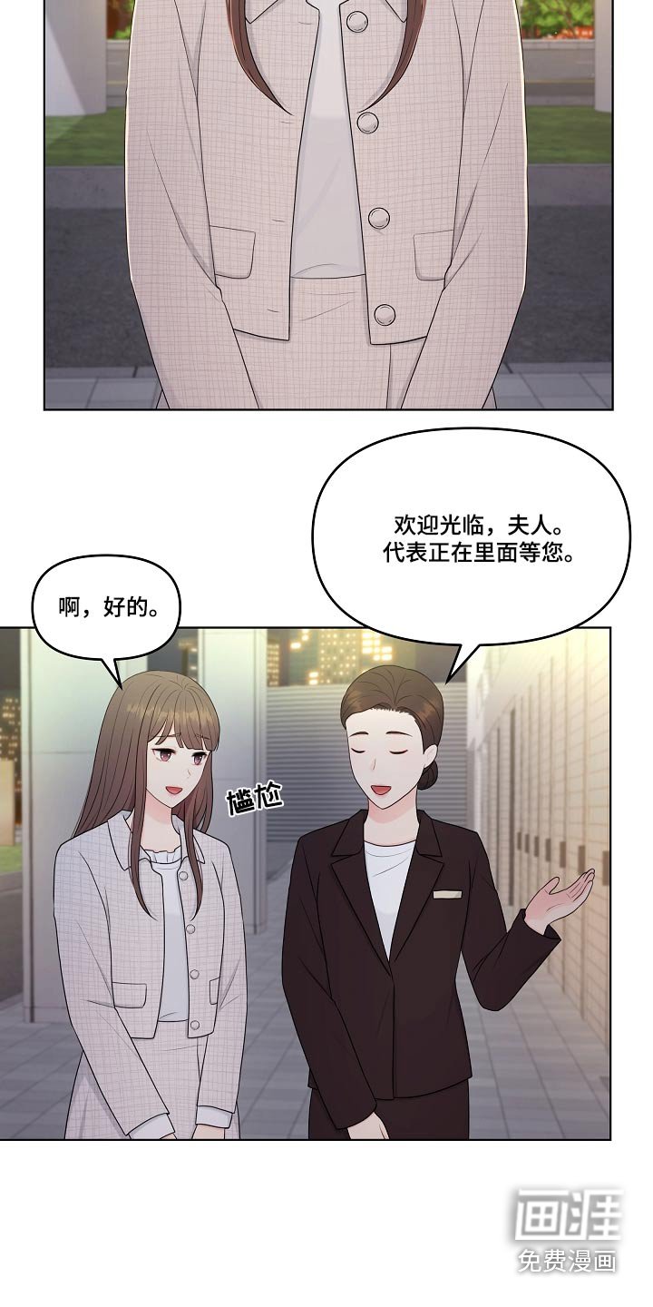 第103章：一起吃饭 