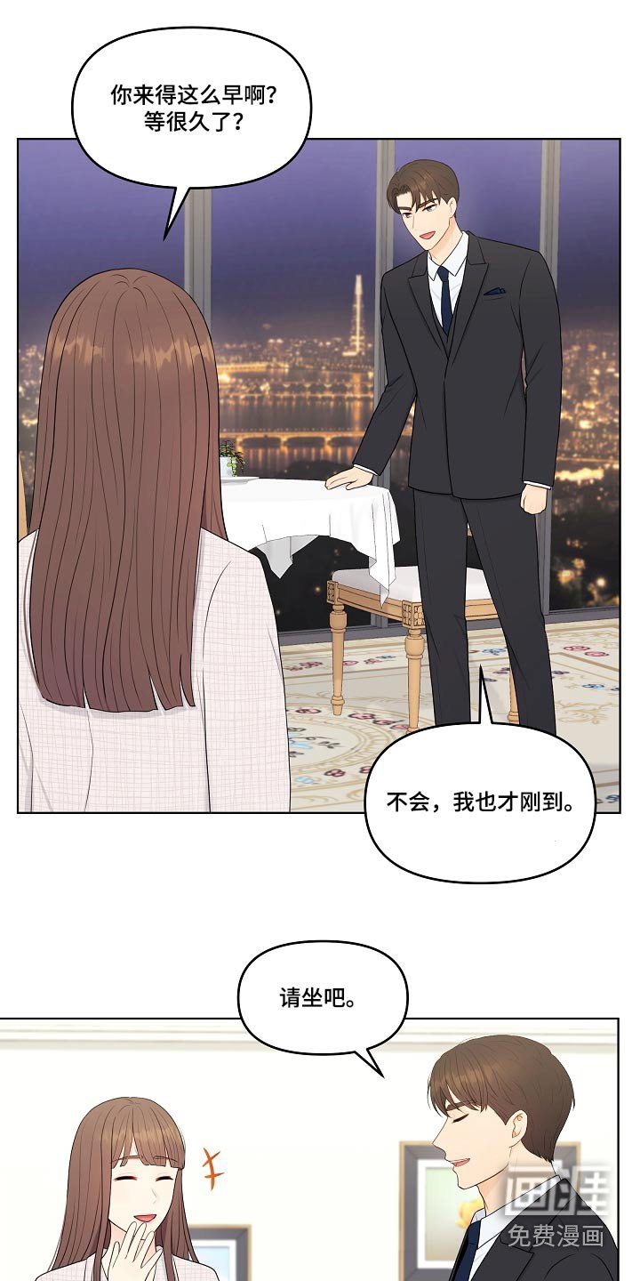 第103章：一起吃饭 
