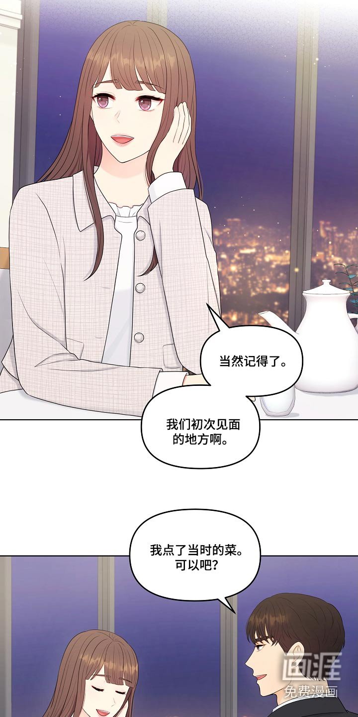 第103章：一起吃饭 