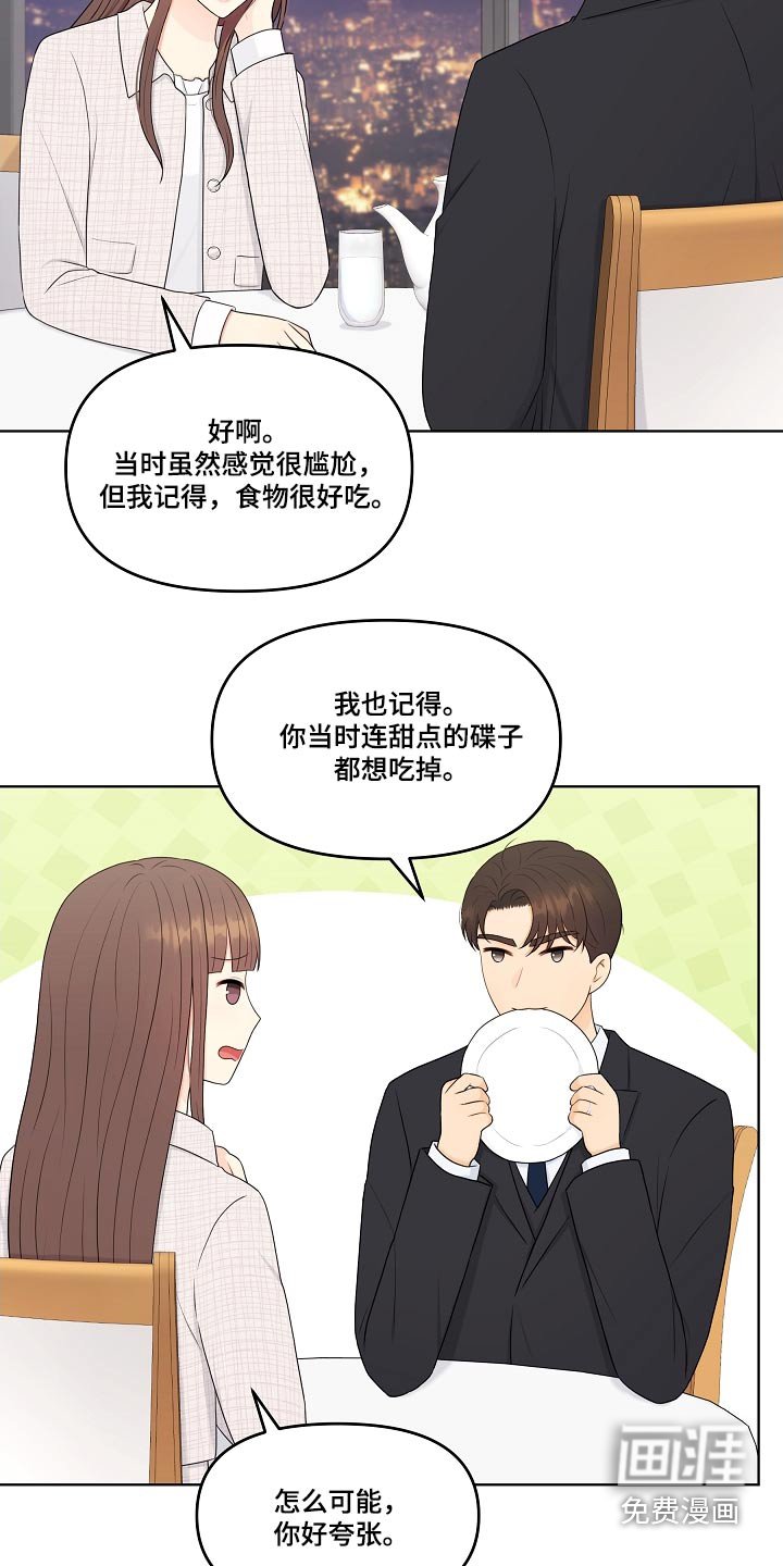 第103章：一起吃饭 