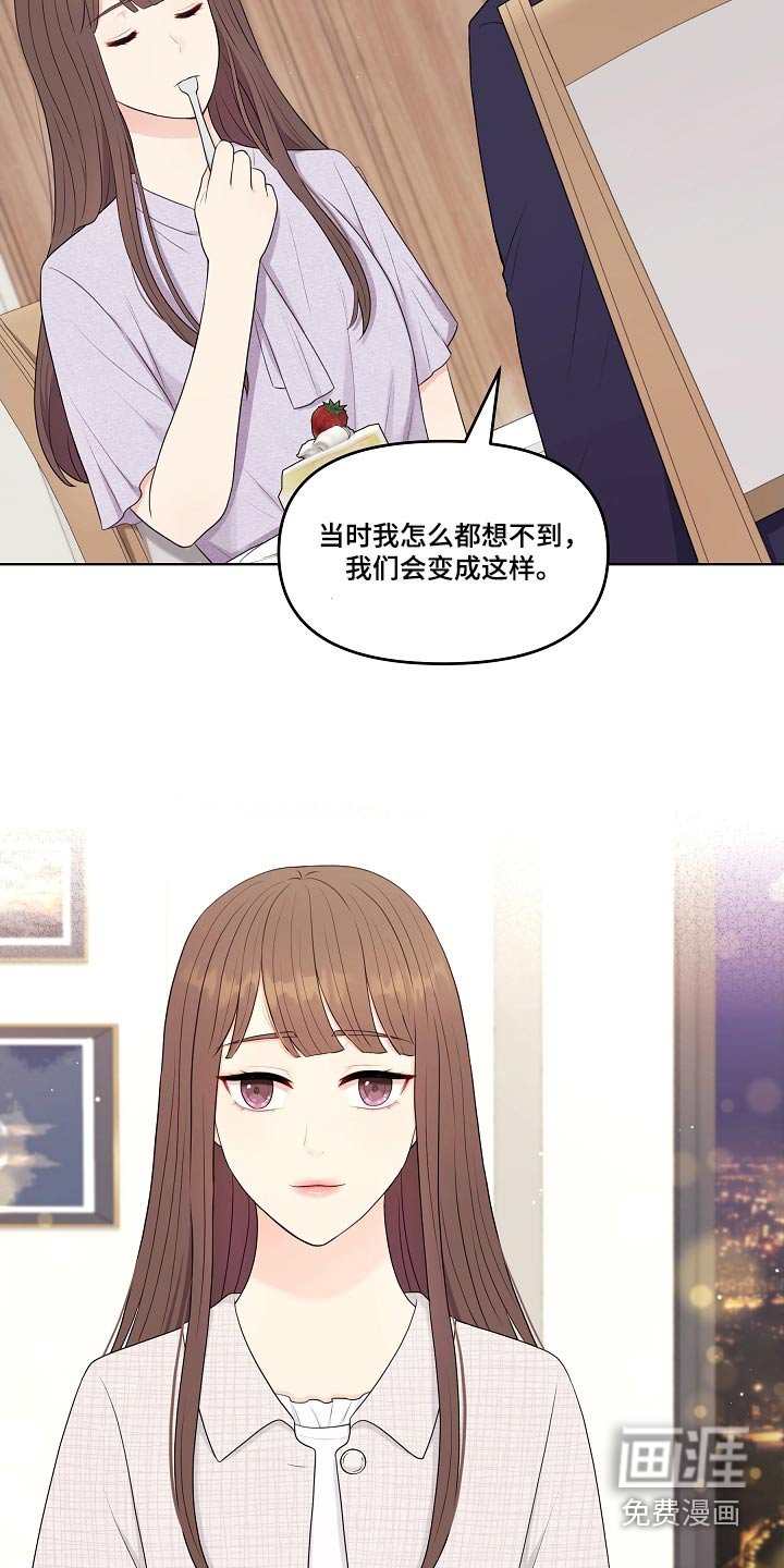 第103章：一起吃饭 
