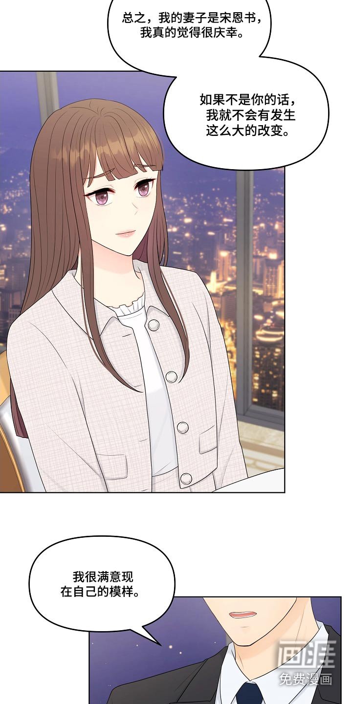 第103章：一起吃饭 