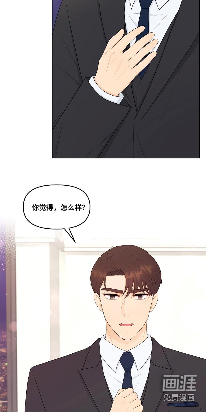 第103章：一起吃饭 