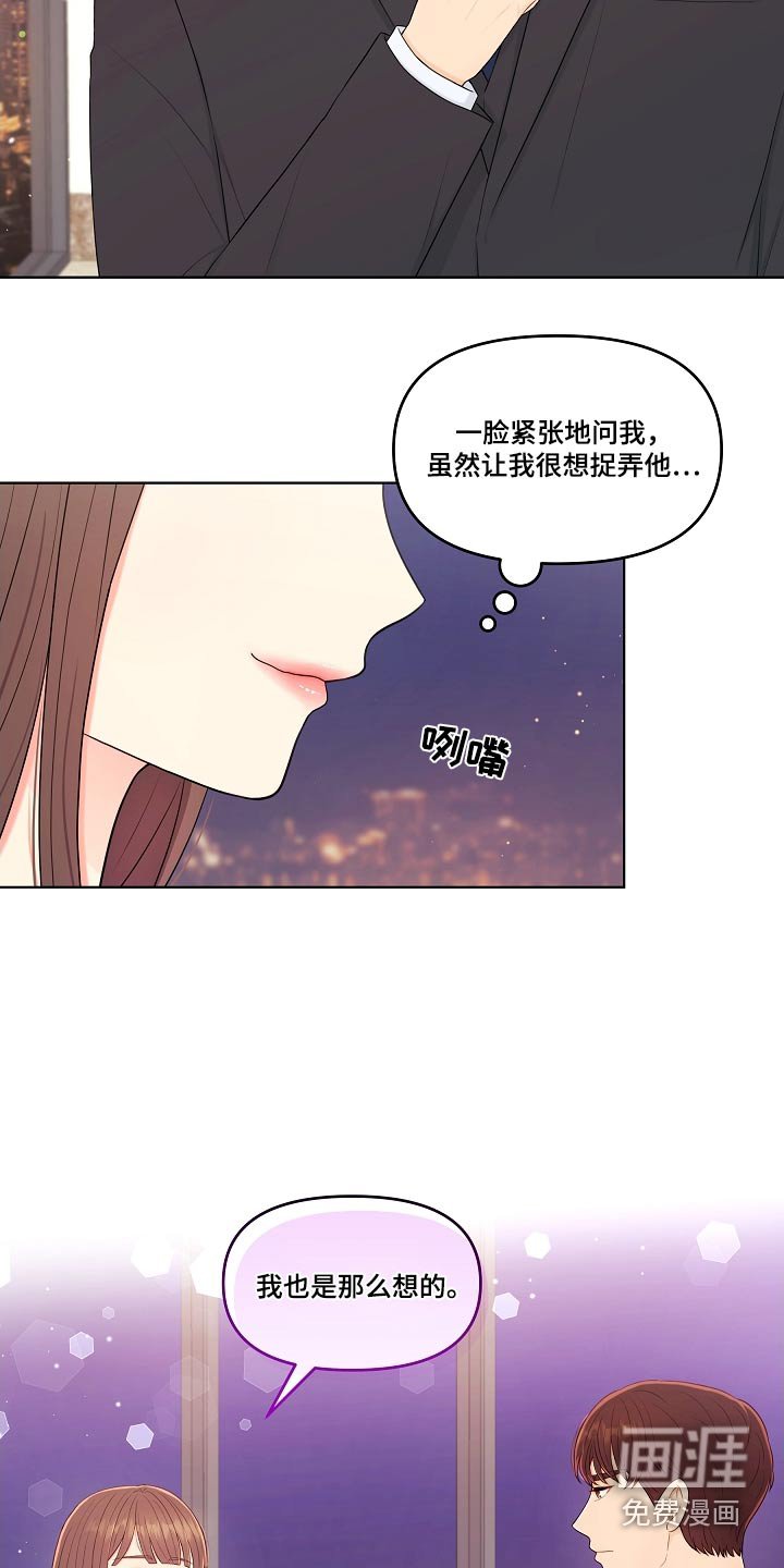 第103章：一起吃饭 