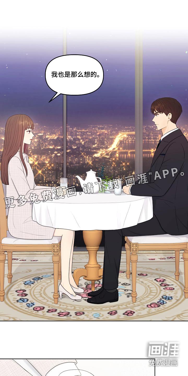 第104章：再次求婚 