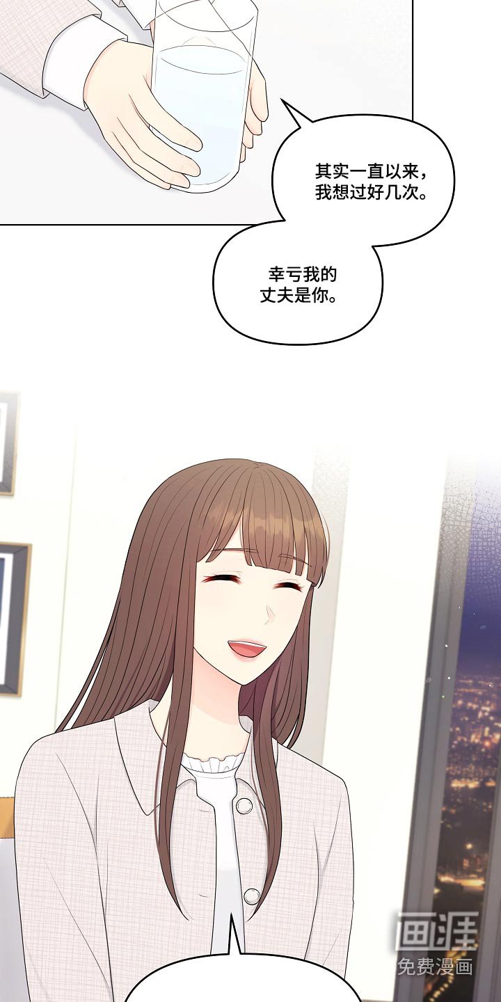 第104章：再次求婚 