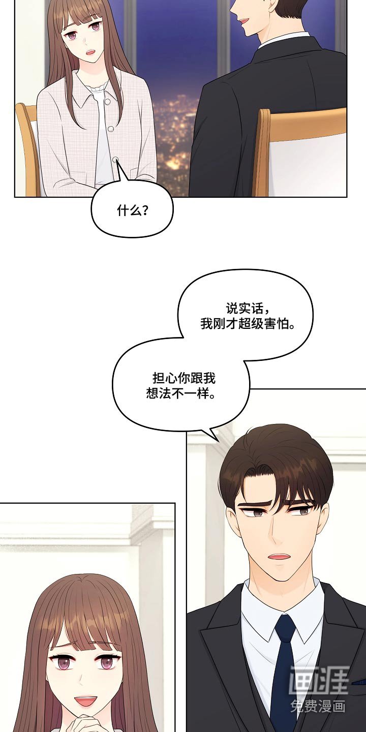 第104章：再次求婚 