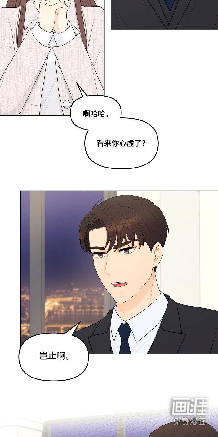 第104章：再次求婚 