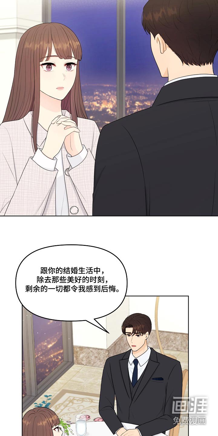 第104章：再次求婚 