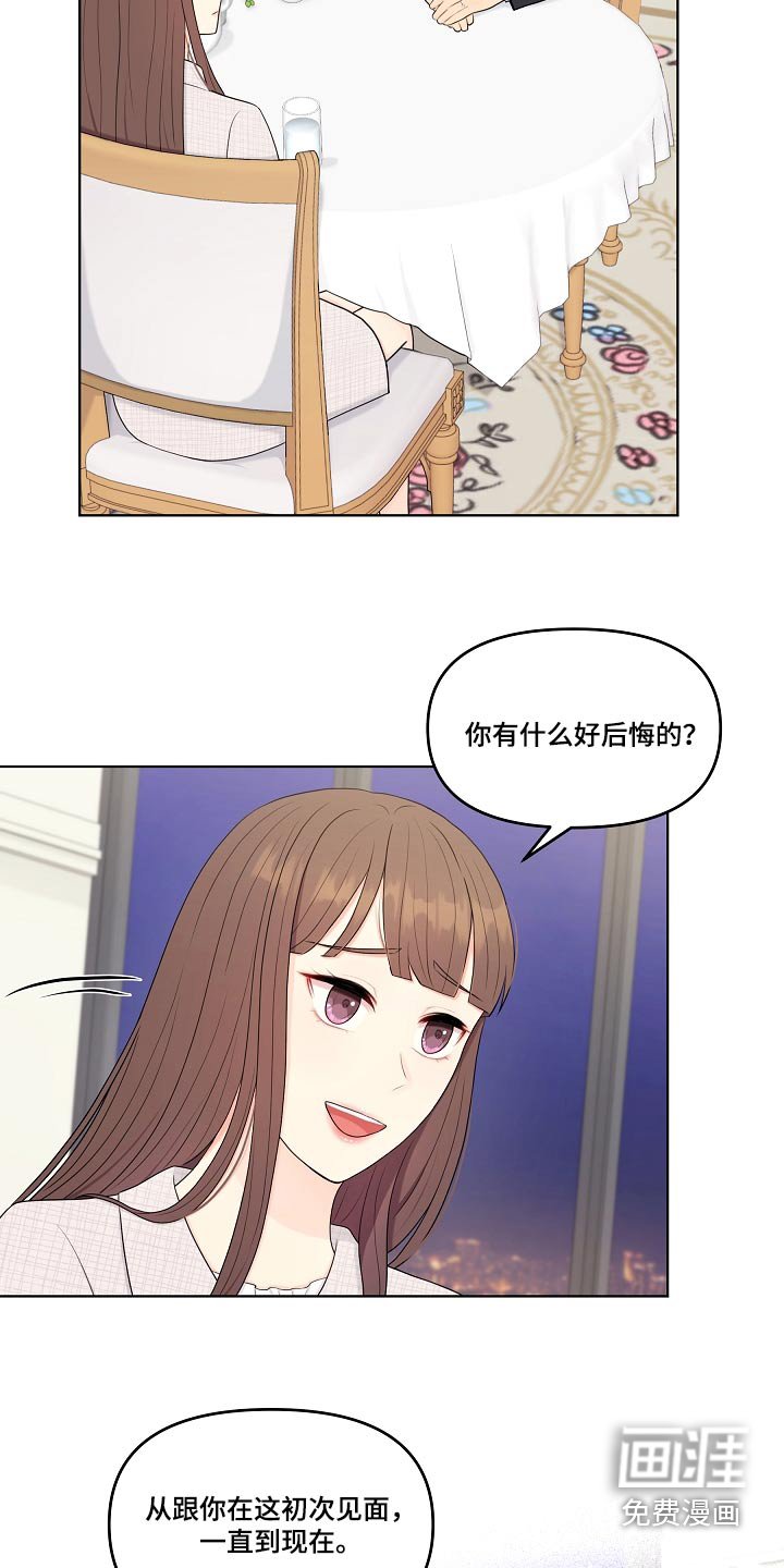 第104章：再次求婚 