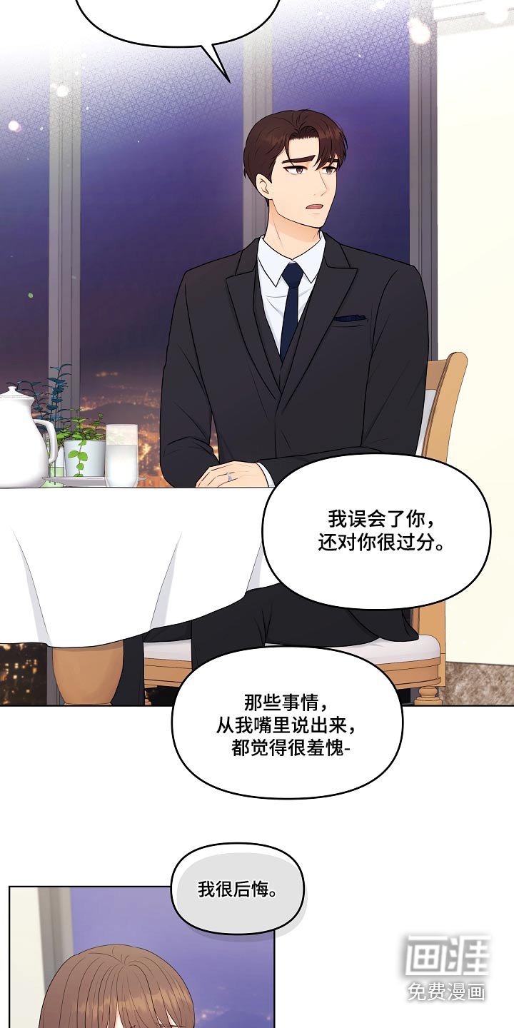 第104章：再次求婚 