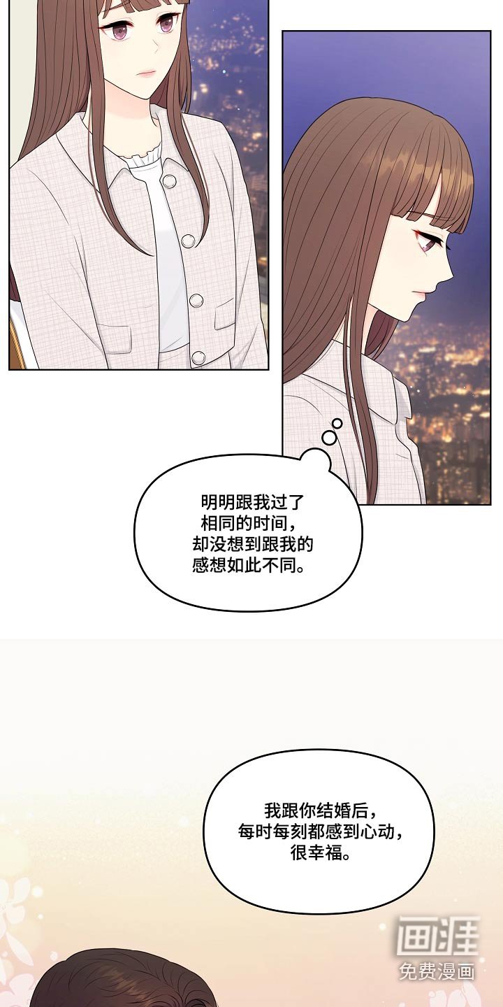 第104章：再次求婚 