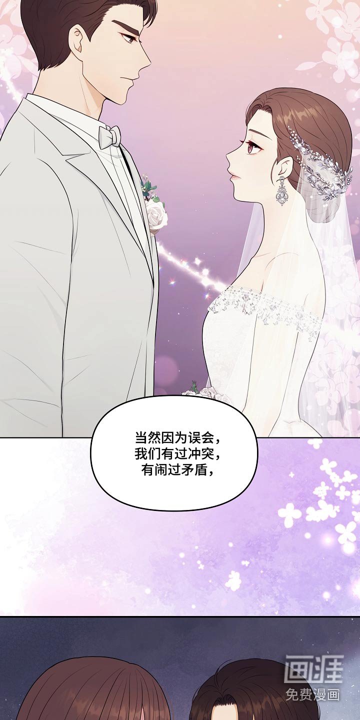 第104章：再次求婚 