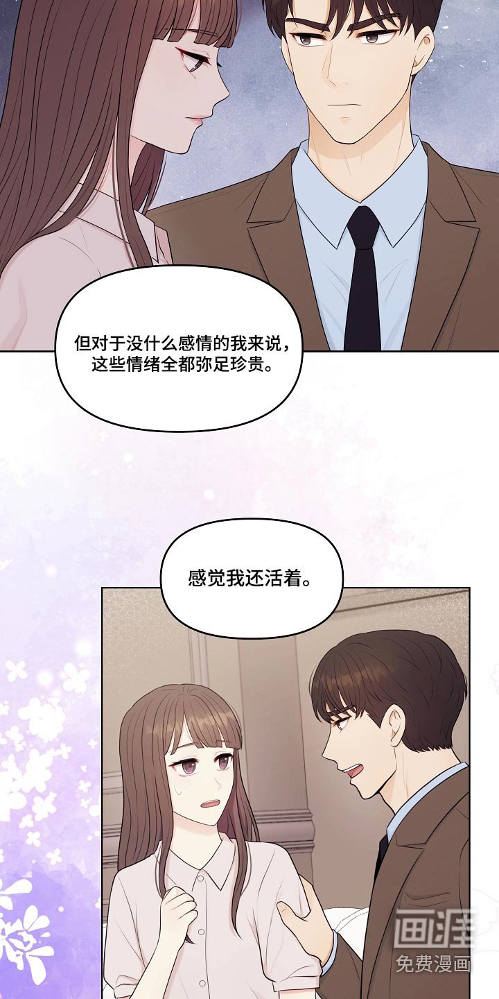 第104章：再次求婚 