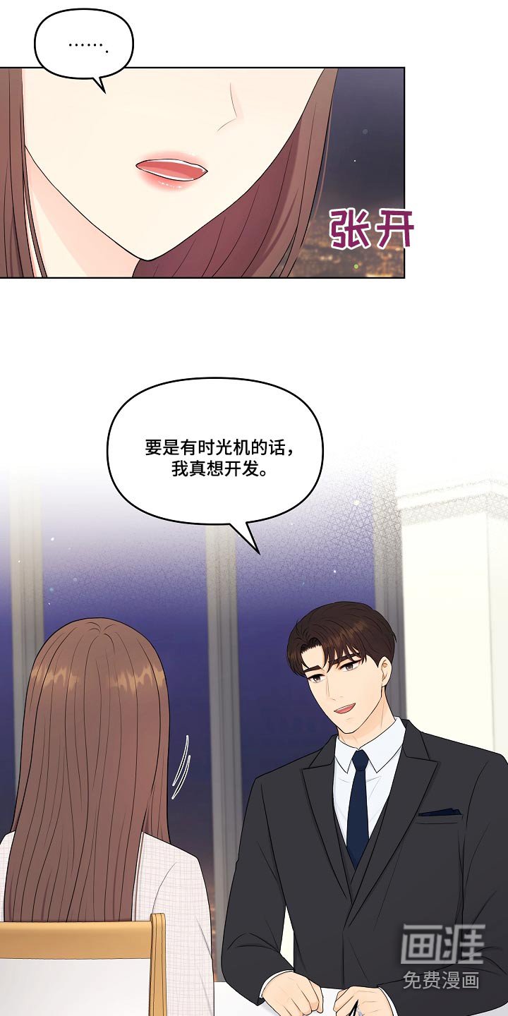 第104章：再次求婚 