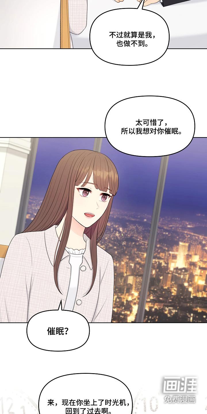 第104章：再次求婚 