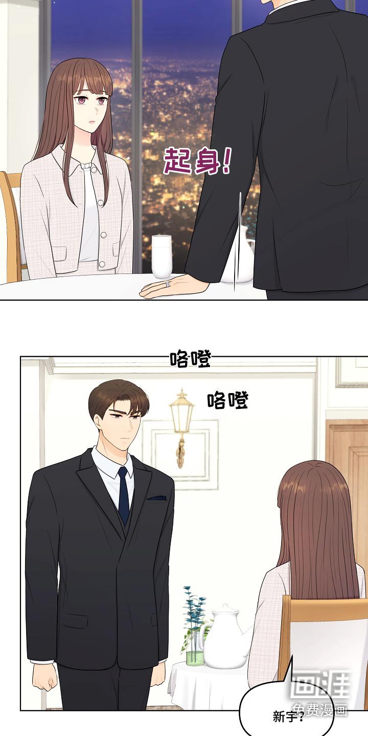 第104章：再次求婚 
