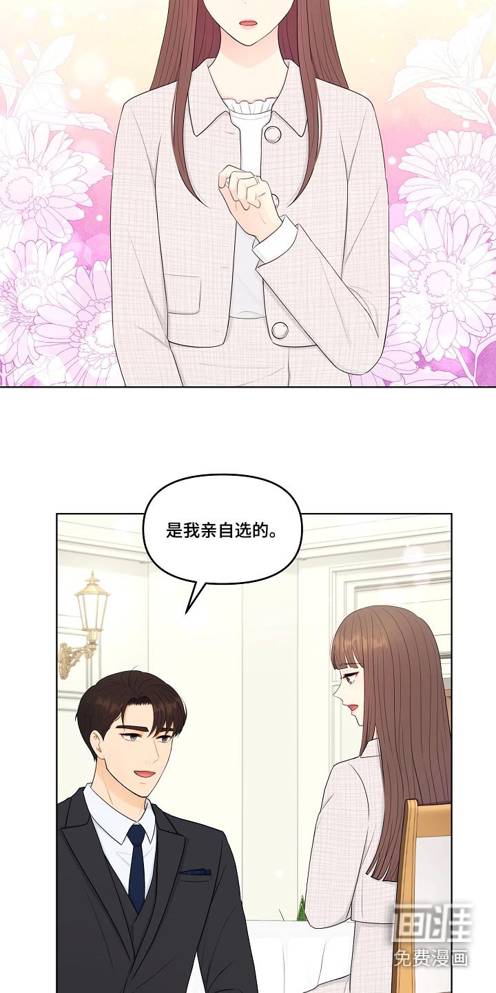 第104章：再次求婚 