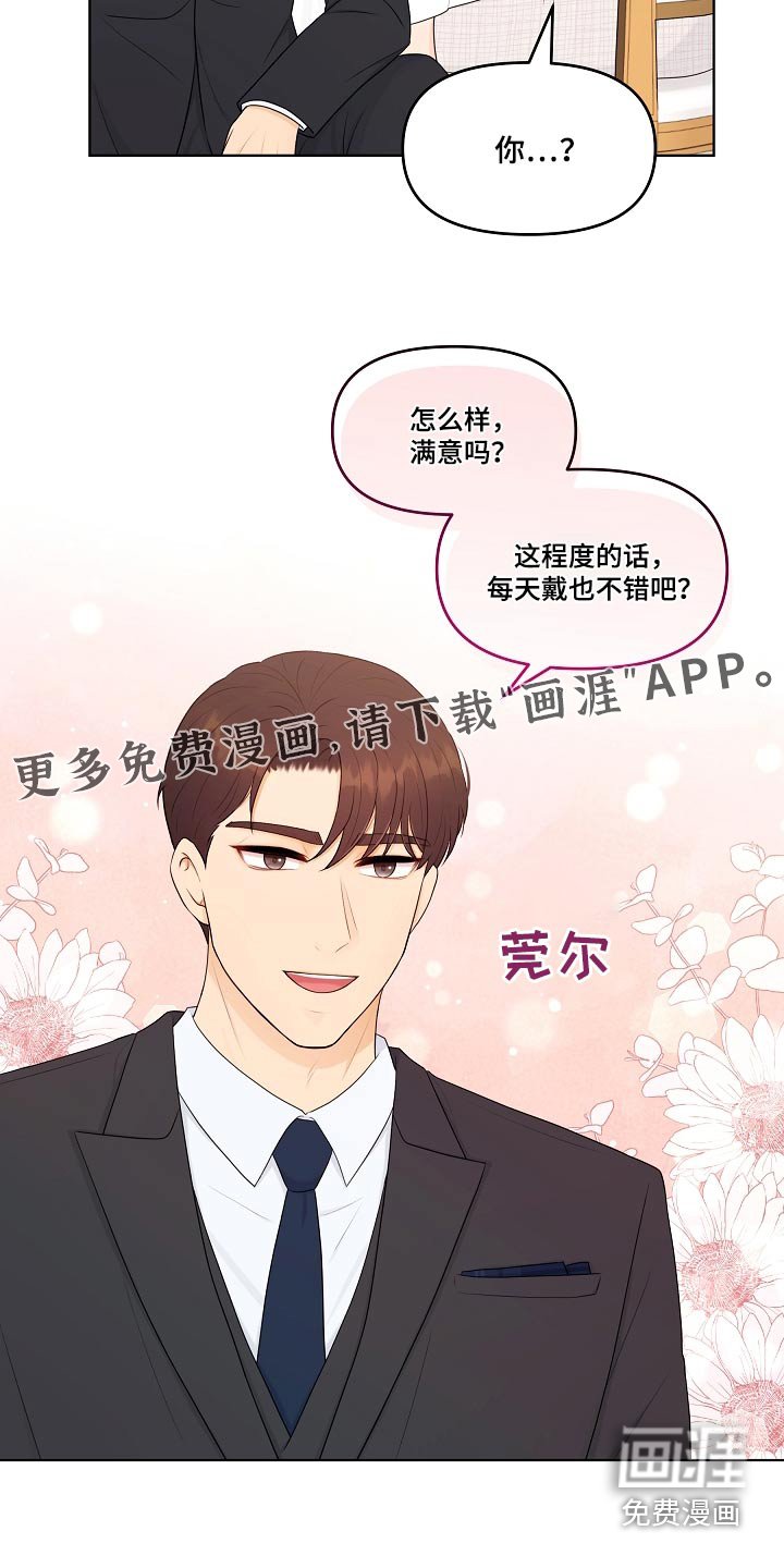 第104章：再次求婚 