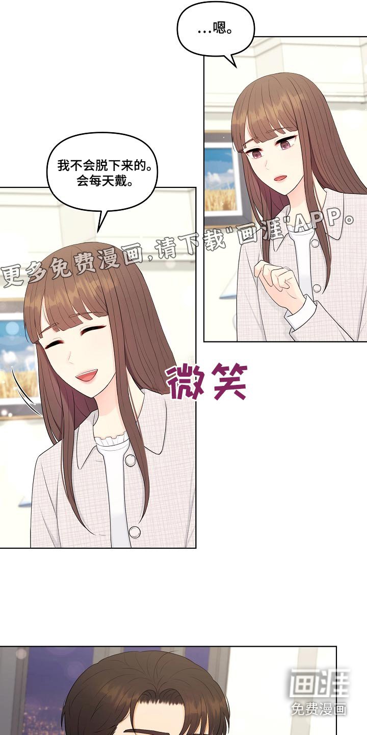 第105章：真诚