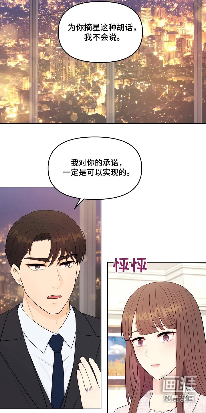 第105章：真诚