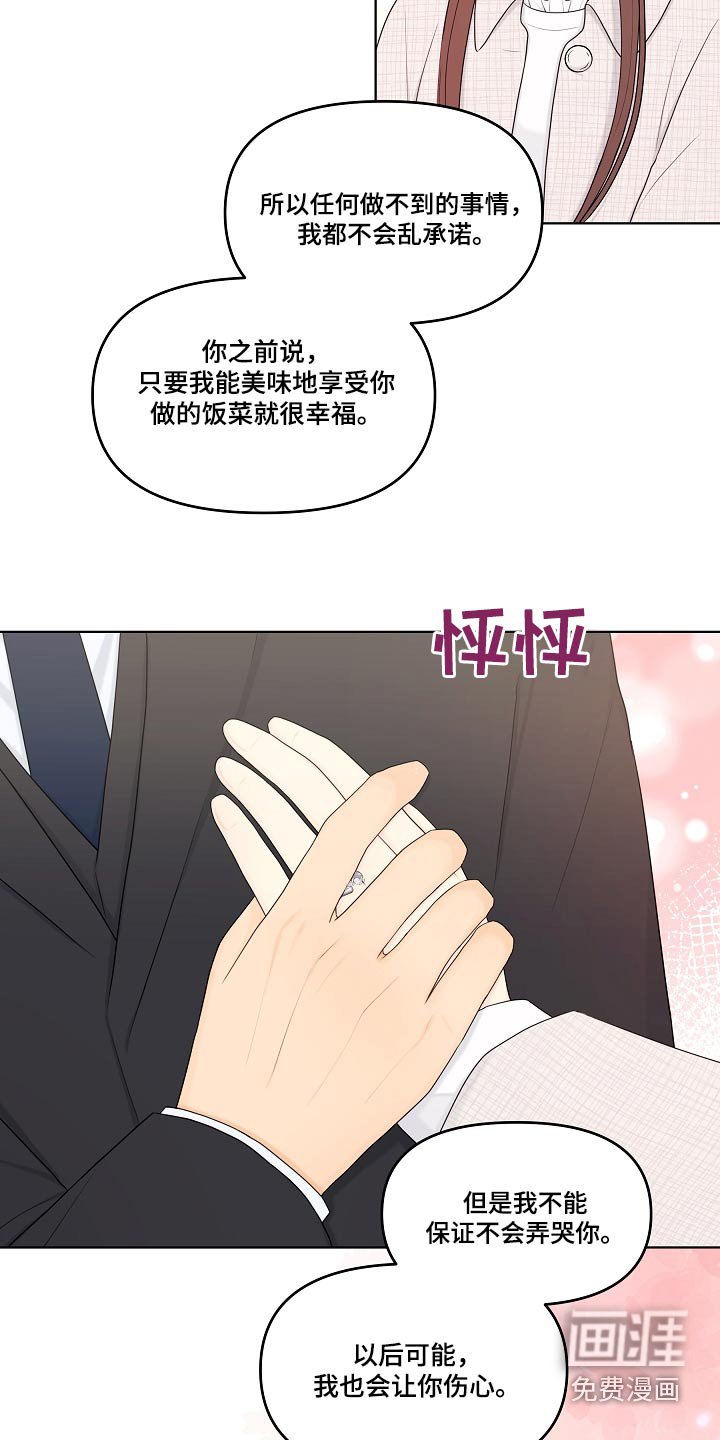 第105章：真诚