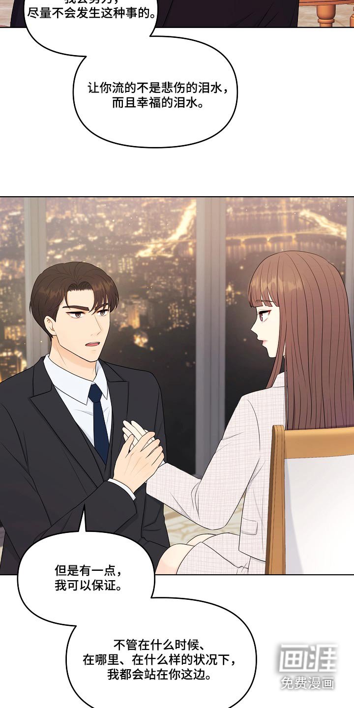 第105章：真诚