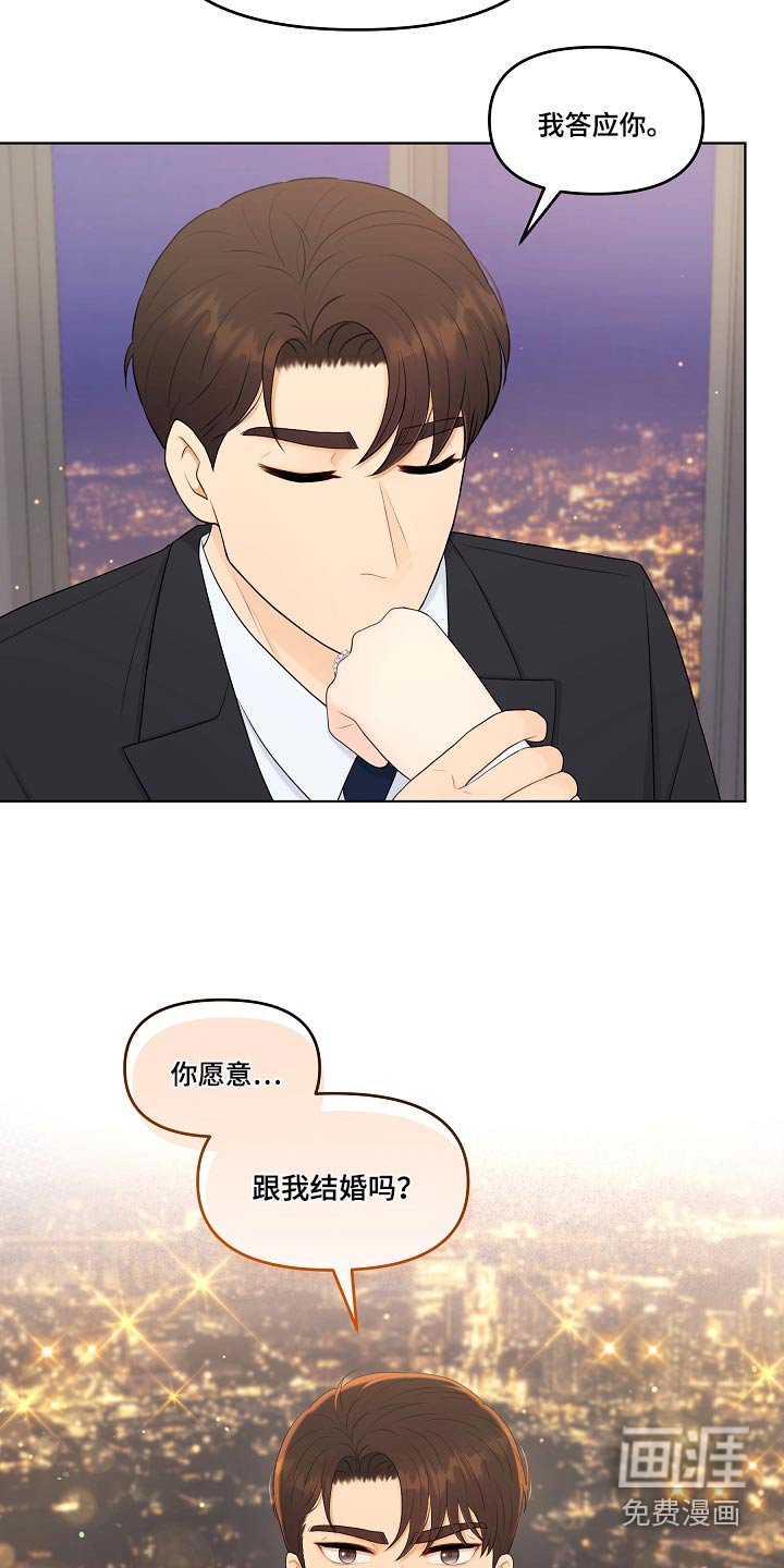 第105章：真诚
