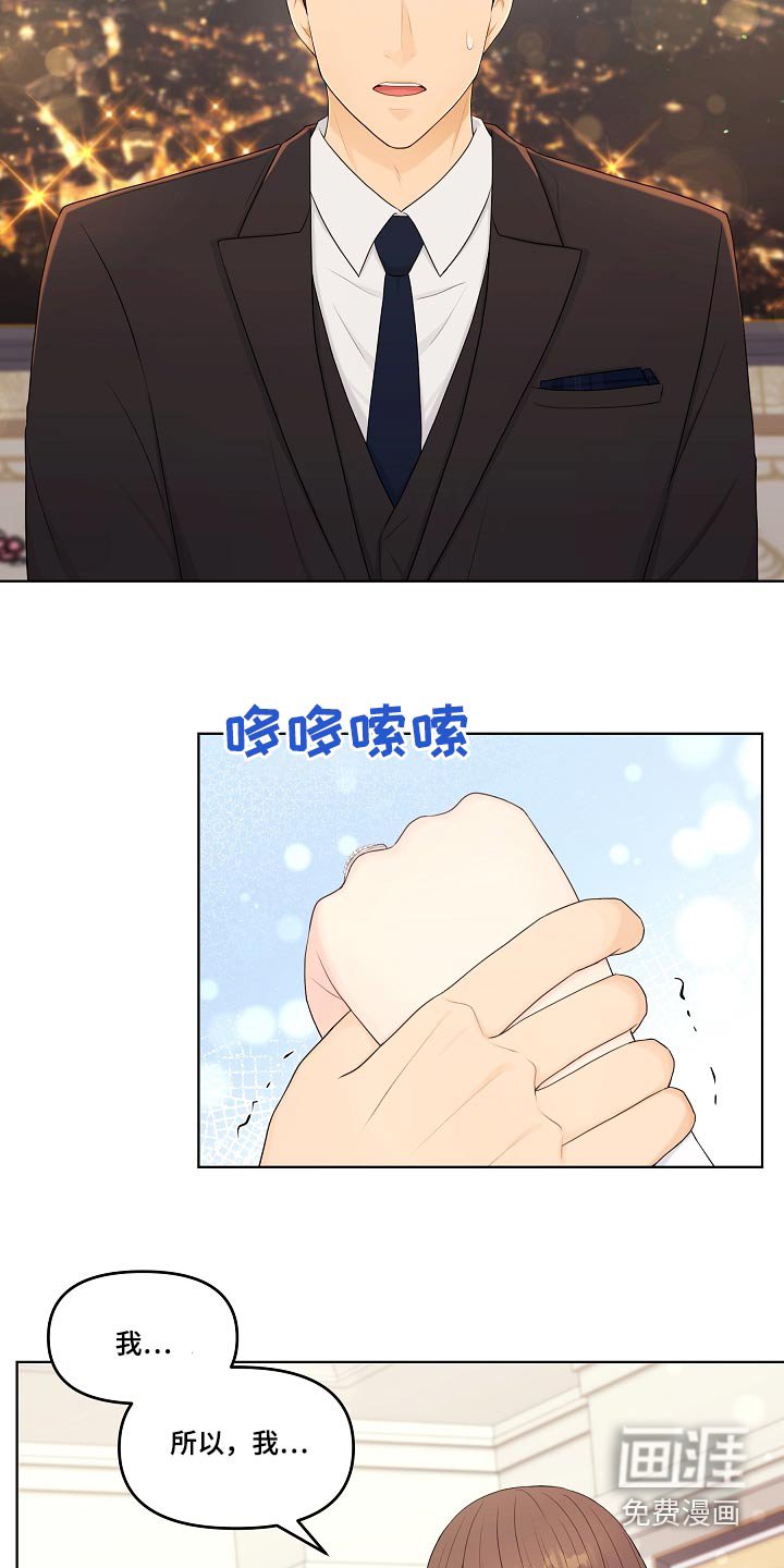 第105章：真诚