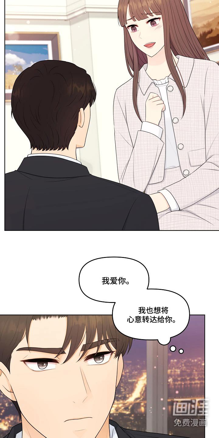第105章：真诚
