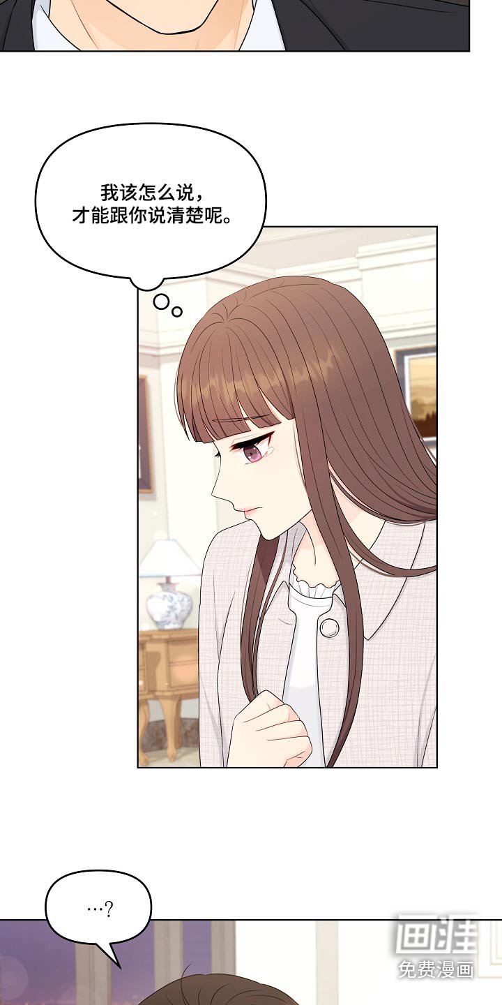 第105章：真诚