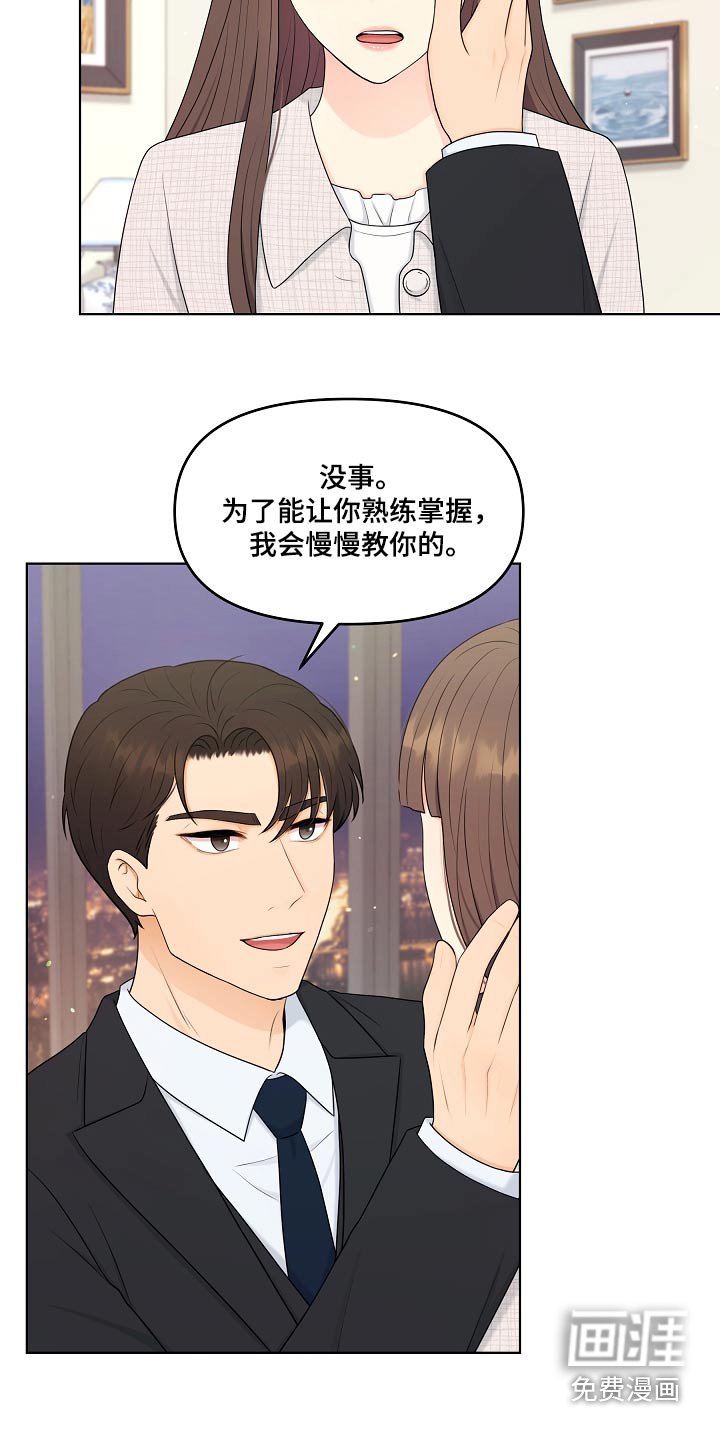 第105章：真诚