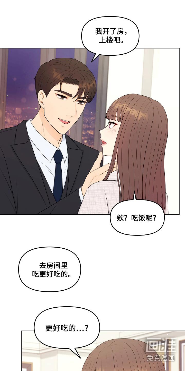 第105章：真诚