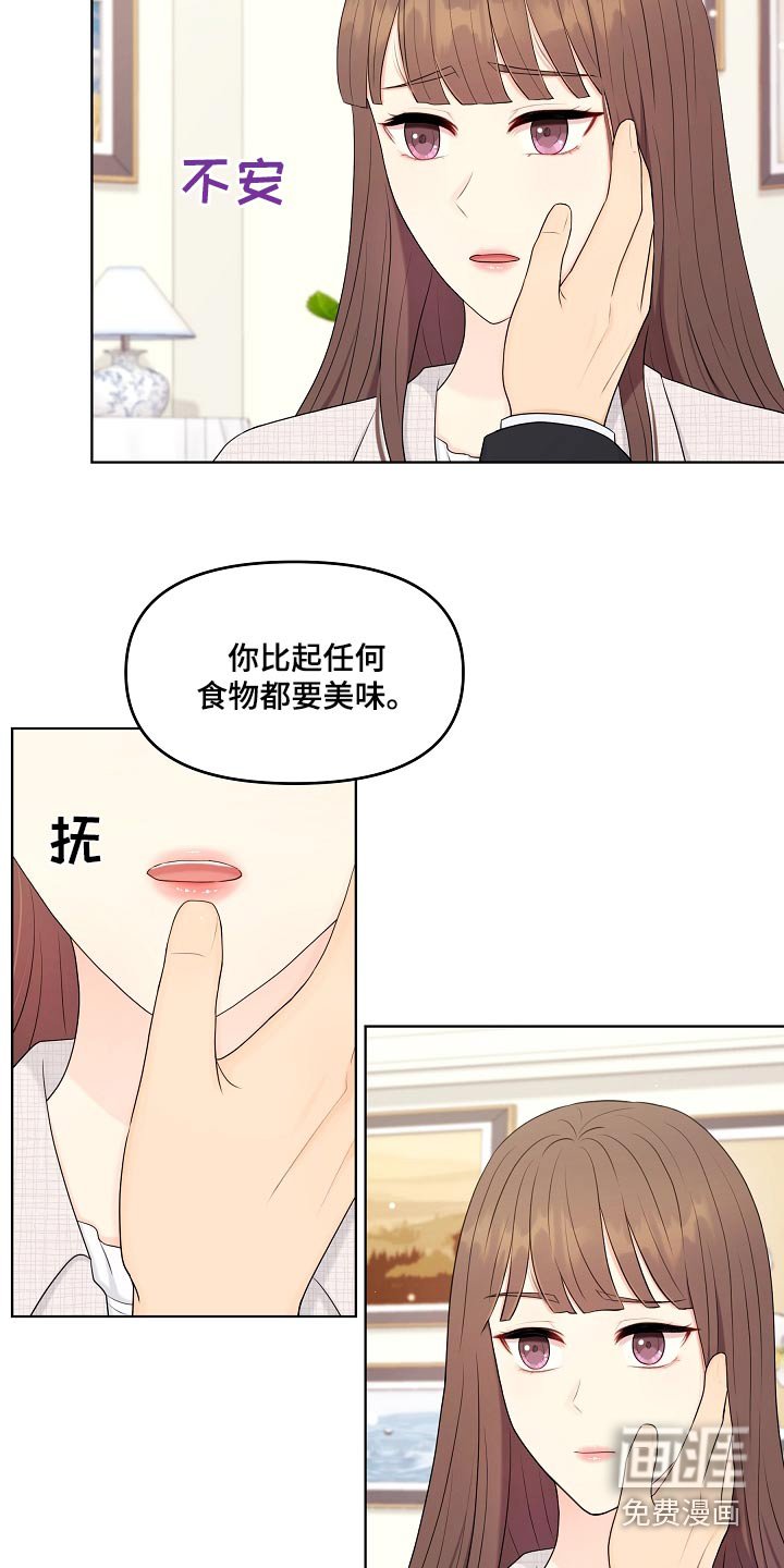 第105章：真诚