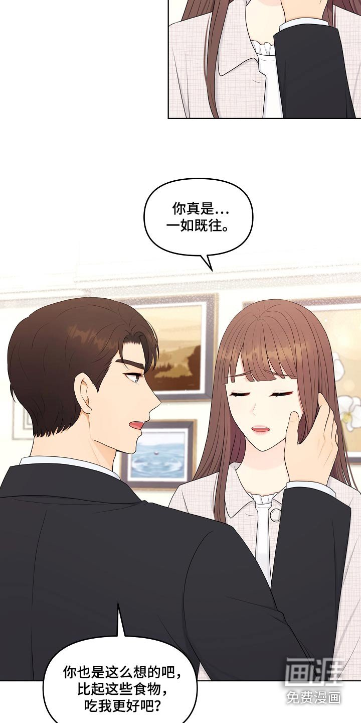 第105章：真诚