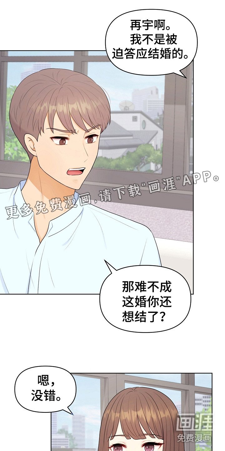 第11章：担心