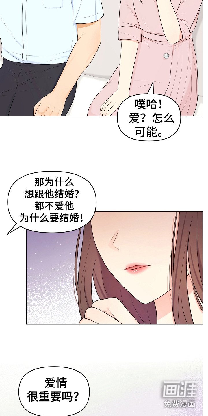 第11章：担心