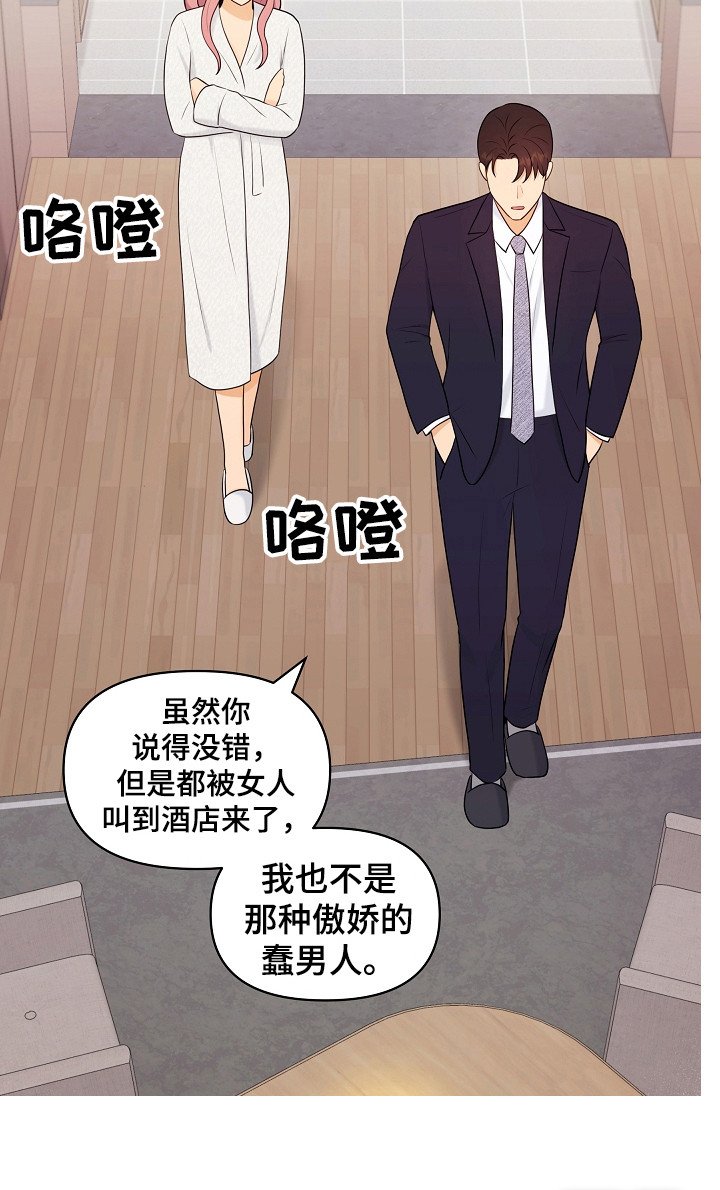 第11章：担心
