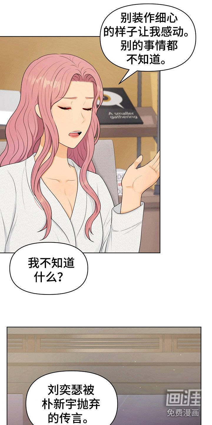 第12章：继续保持