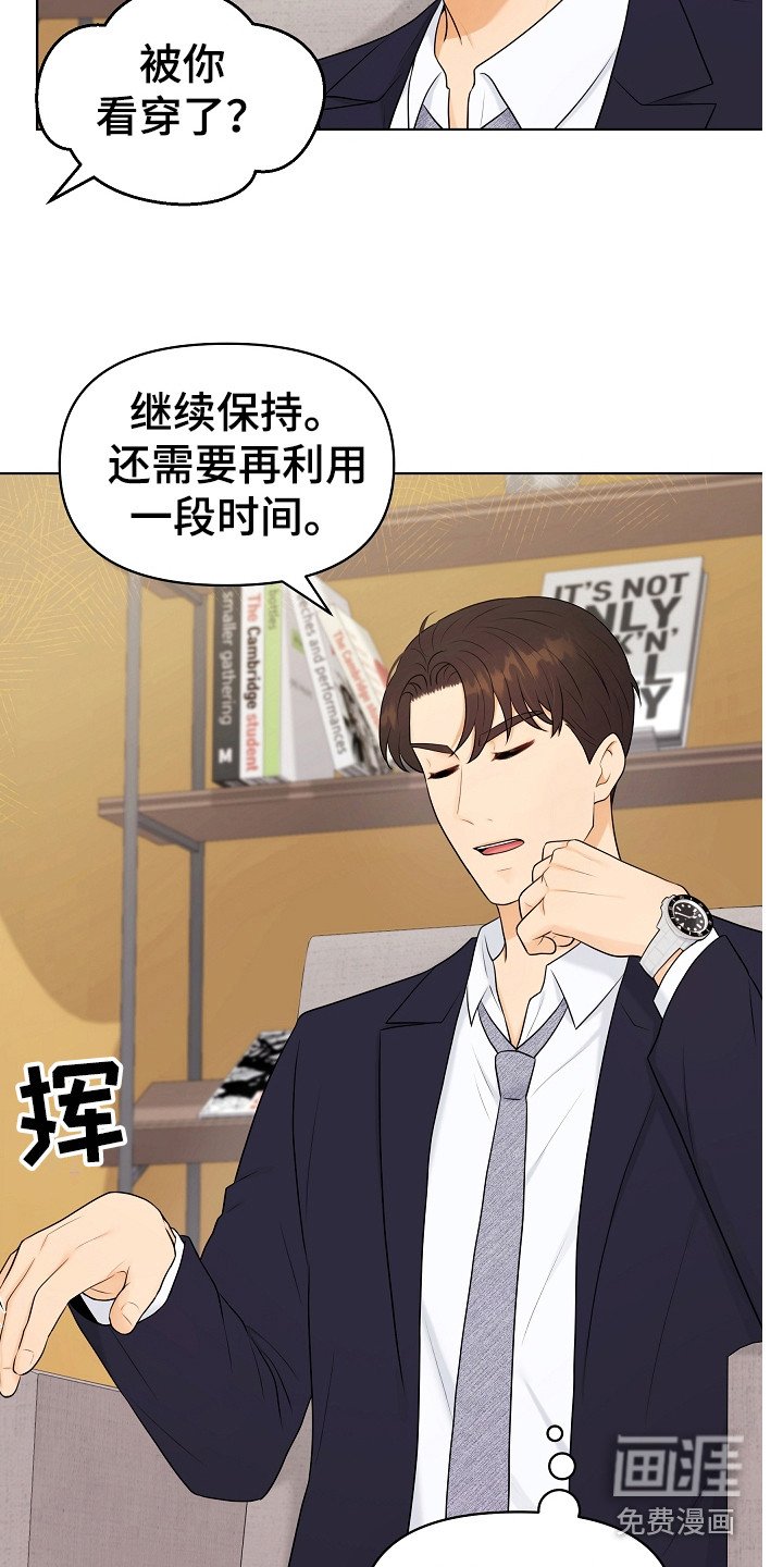 第12章：继续保持