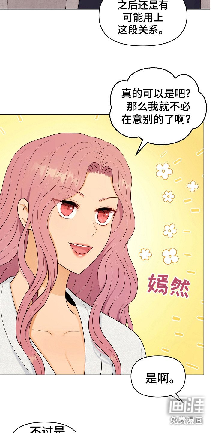 第12章：继续保持