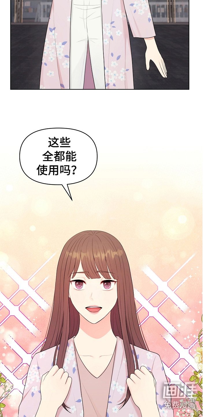 第16章：沾沾自喜